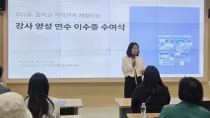 광양교육지원청, ‘광양탐구’ 현장체험 강사 38명 배출... 민관 협력 결실