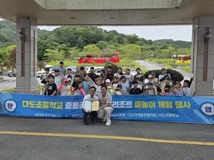 다도초, 중흥골드스파와 물놀이 체험…무더움 날린 '시원 배움'