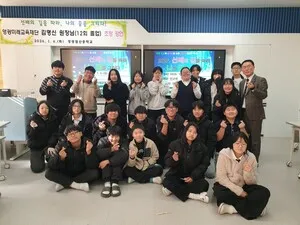 동문 릴레이 강연으로 진로역량 키운 영광염산중학교 학생들 - 교육 | 코리아NEWS