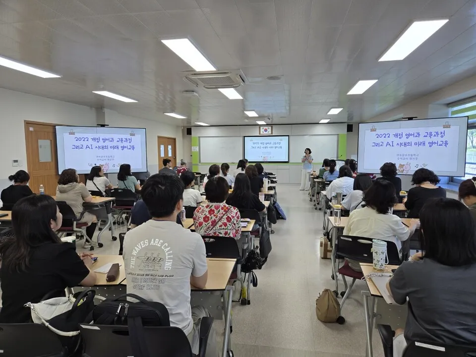 AI·디지털로 완성하는 초등영어 수업, 미래형 맞춤 교육의 실마리 - 교육 | 코리아NEWS
