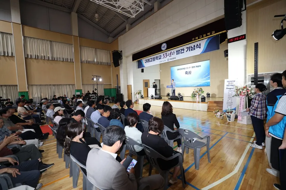 구례고, 53년 역사 담은 '학교사' 발간…미래 비추는 나침반 기대