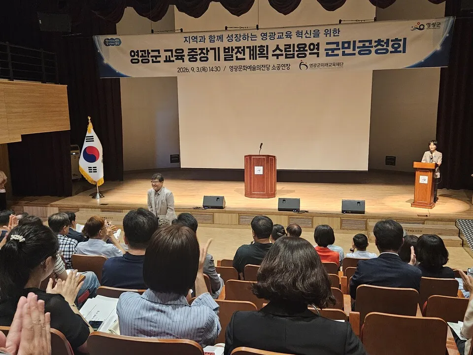 영광교육지원청·영광군, 군민과 함께 그리는 영광교육 혁신 청사진 - 행정 | 코리아NEWS