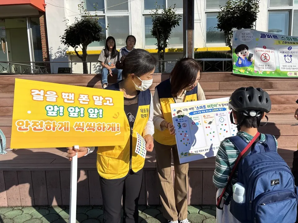 목포동초, 학부모·학생회와 함께 스마트폰 바른 사용 캠페인 실시