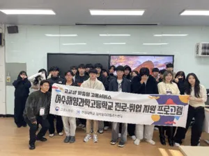 여수해양과학고, 소수 정원에도 ‘해양특화 진학·취업 역량’ 두드러져