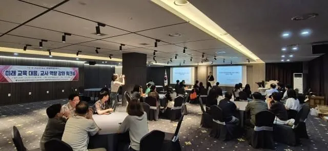 남부대, 미래교육 대응 교사 역량강화 연수 성료