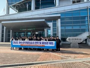 순천공고, 여수광양항만공사 견학으로 취업역량 강화