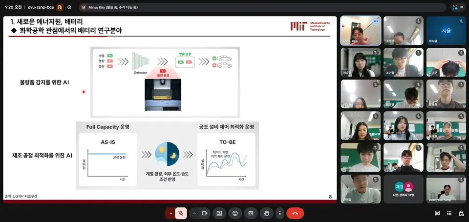 전남과학고, 글로컬노벨캠프 연계 아이비리그 화상 교류 진행 - 교육 | 시민의 눈