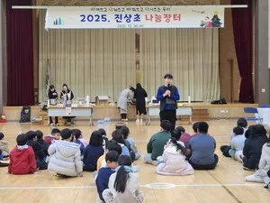 진상초, '학생 주도 나눔장터로 경제교육과 나눔 실천'