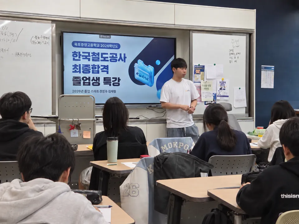 목포중앙고, 코레일 합격 졸업생 초청 진로·취업 특강 운영