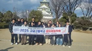고금고, 일본서 ‘항꾼애 글로벌 프로젝트’ 운영