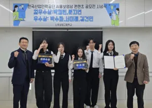 나주상업고, 한국산업인력공단 AI 홍보영상 공모전 최우수상·우수상 석권