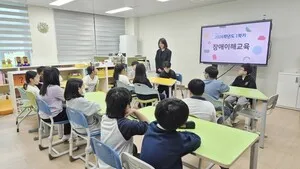 계산초, 서로의 다름을 이해하는 '장애이해교육' 실시 - 교육 | 코리아NEWS