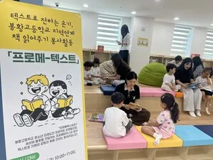 봉황고, 유치원 ‘책 읽어주기’로 지역 아동들에 꿈과 용림 전달