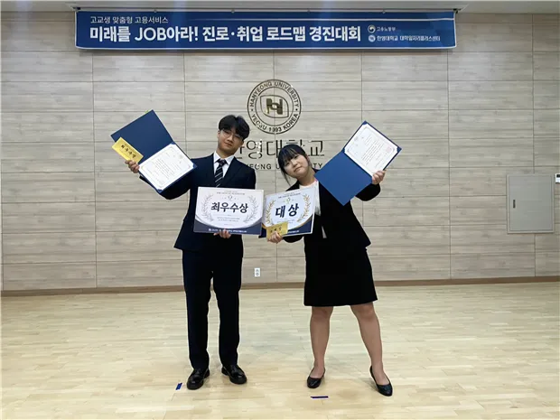 순천효산고, 진로·취업 로드맵 경진대회서 대상·최우수상 석권