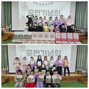 고서초병설유치원, 협동그림책으로 출판 기념회를 개최하다