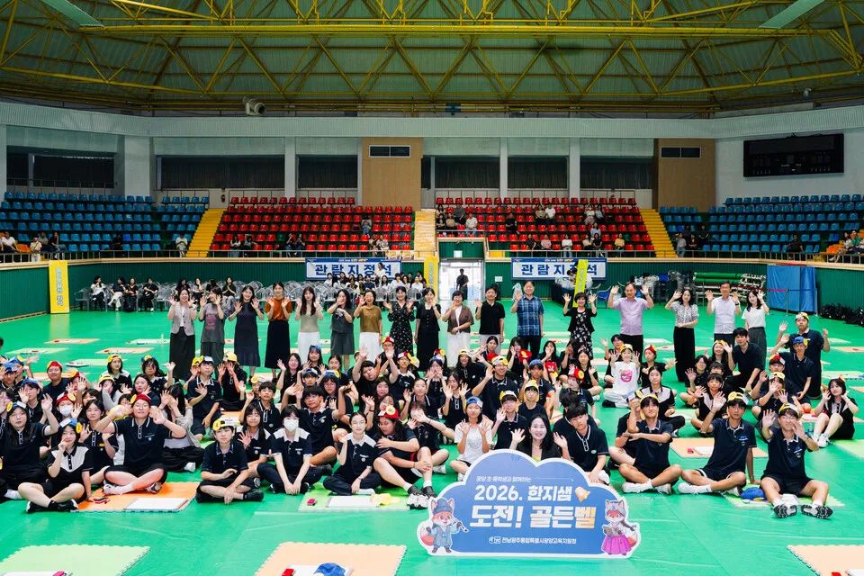 한자로 여는 문해력의 세계, ‘한지샘’ 도전 골든벨 축제
