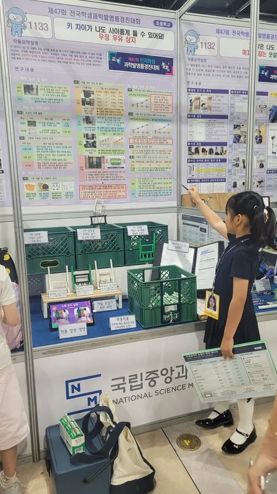 상암초 묘도분교장 학생, 전국과학발명품경진대회 우수상 쾌거 - 교육 | 코리아NEWS