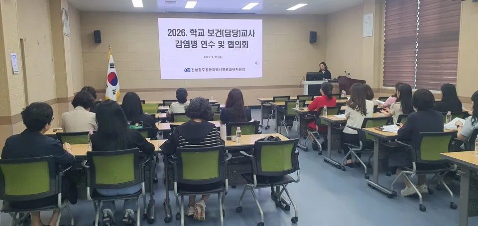 영광교육지원청, 보건교사 대상 감염병 연수 및 업무 협의회 열어 - 교육 | 전남광주뉴스