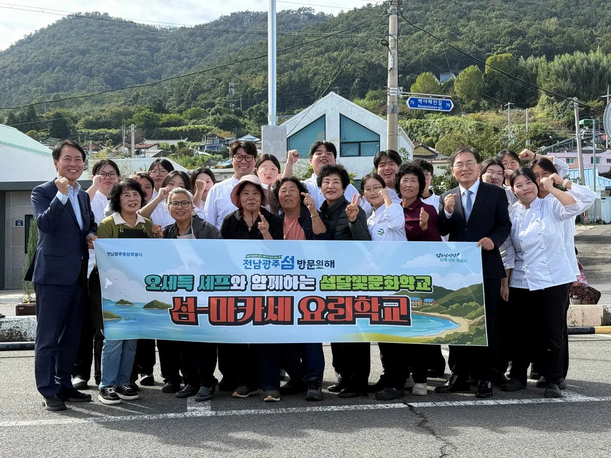 전남광주통합특별시, 여수 백야도서 섬 미식관광 프로그램 열어