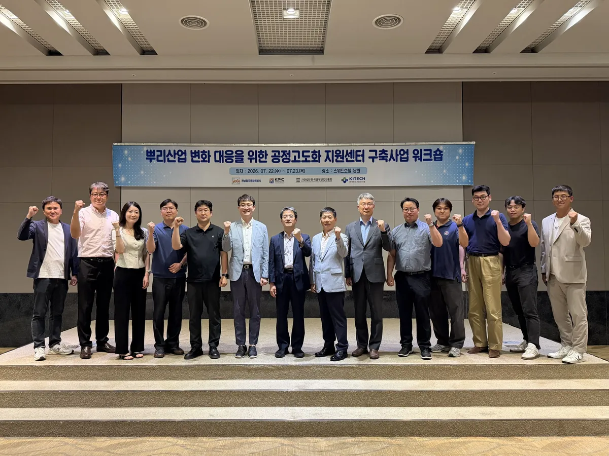 전남광주, 뿌리산업 디지털 전환…160억 투자 '공정고도화'