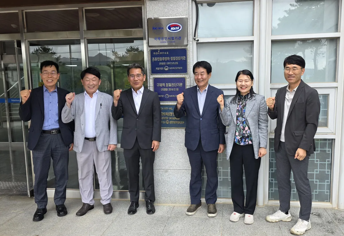 전남광주 동물위생시험소, EU·영국 수출 돕는 ‘국제공인시험기관’ 인정