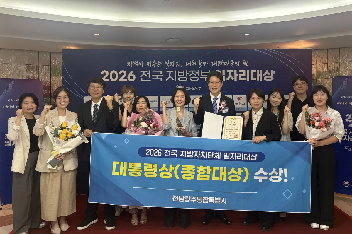 전남광주특별시, 일자리 정책 ‘전국 최고’…영예의 대통령상 수상