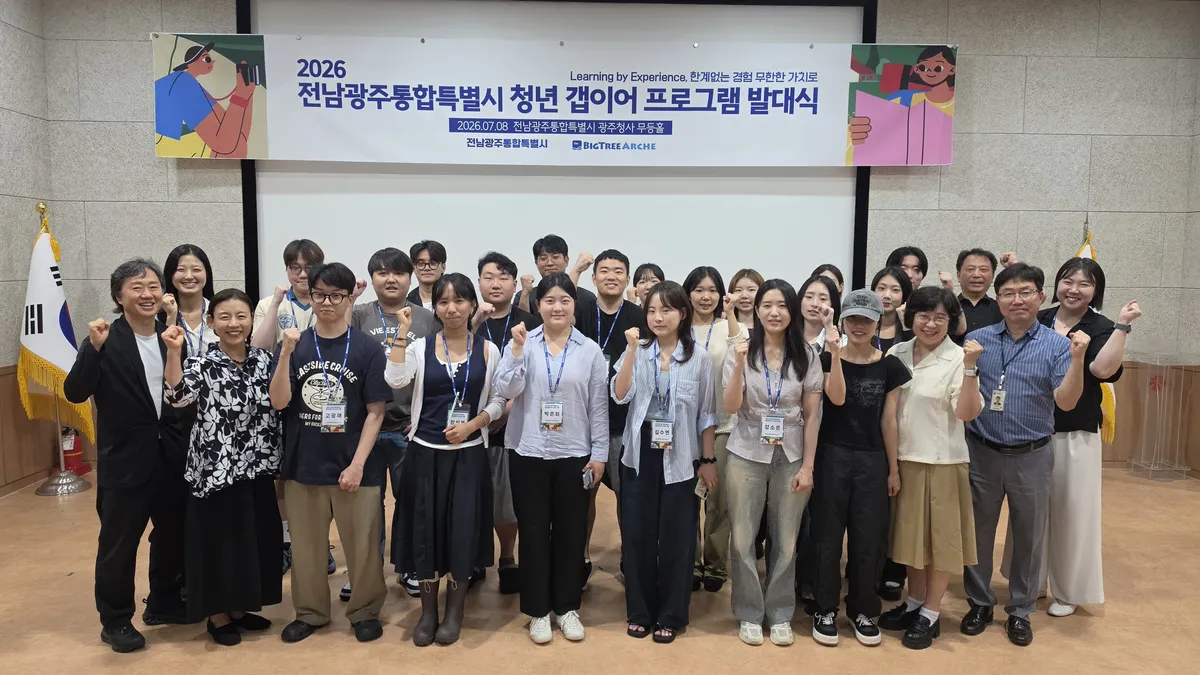 전남광주통합특별시, ″광주 청년들의 도전을 응원합니다‶