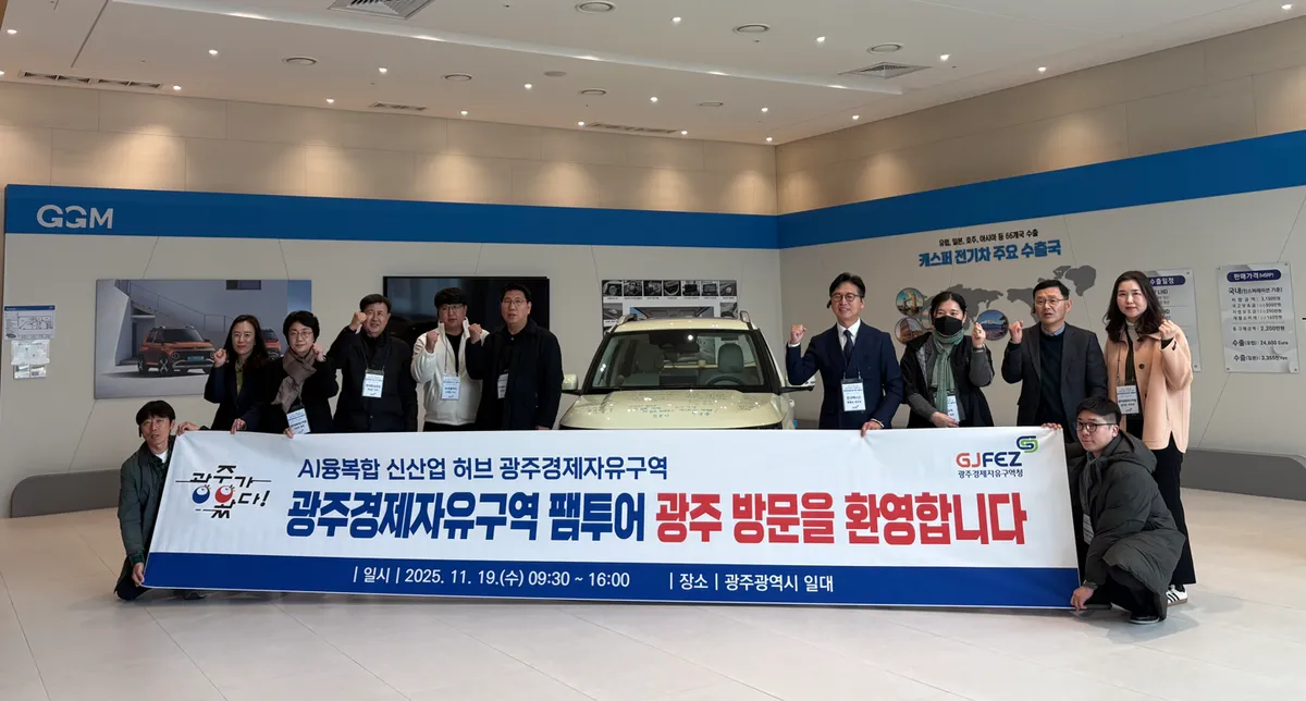 전남광주경자청, 정부 성과평가서 2년 연속 'S등급' 최고 등급