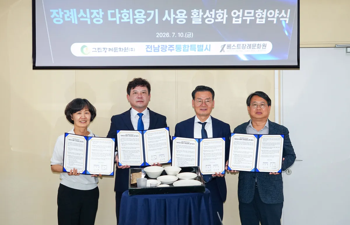 장례문화에도 친환경 바람…광주·전남, 장례식장 다회용기 시범 도입