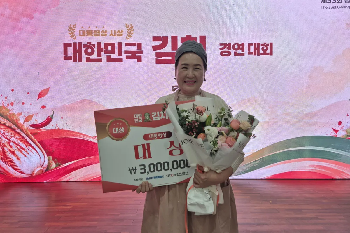 광주 대한민국 김치 경연대회, 대통령상에 홍갓 보랏빛 물김치