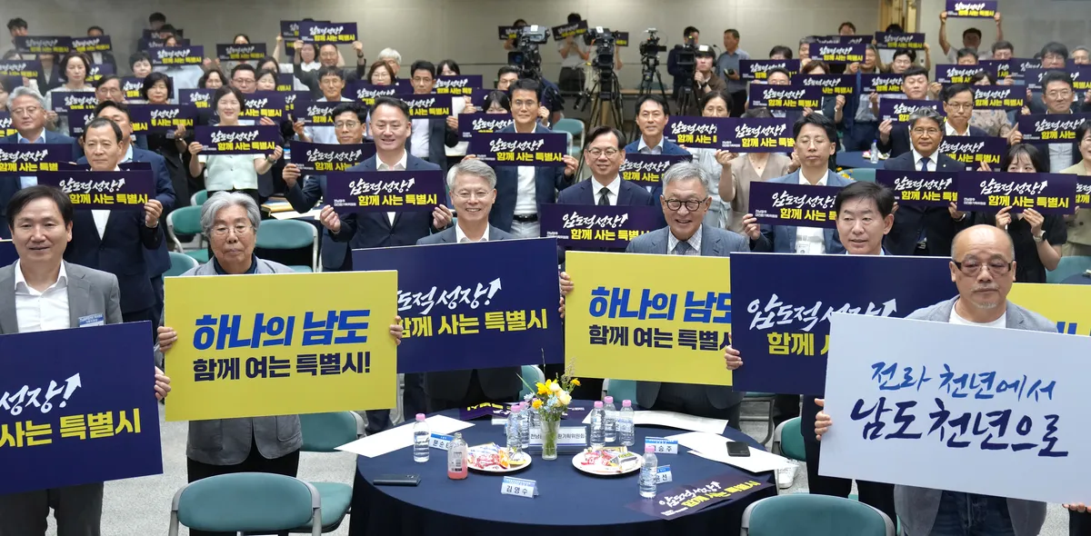 전남광주특별시 청사진 공개…2030 목표 '글로벌 신산업 도약'