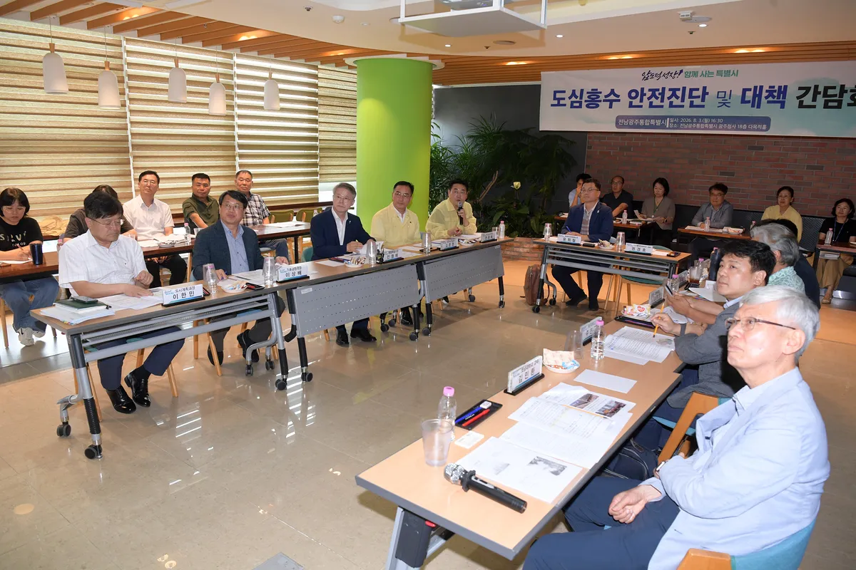 기후위기 속 도심홍수 해법, '복구'서 '예방'으로…전남광주시 전문가와 머리 맞대