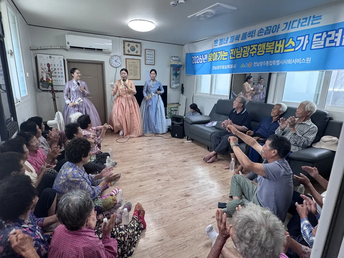 찾아가는 행복버스, 광주권역 첫 발… 통합특별시 혜택 눈앞에