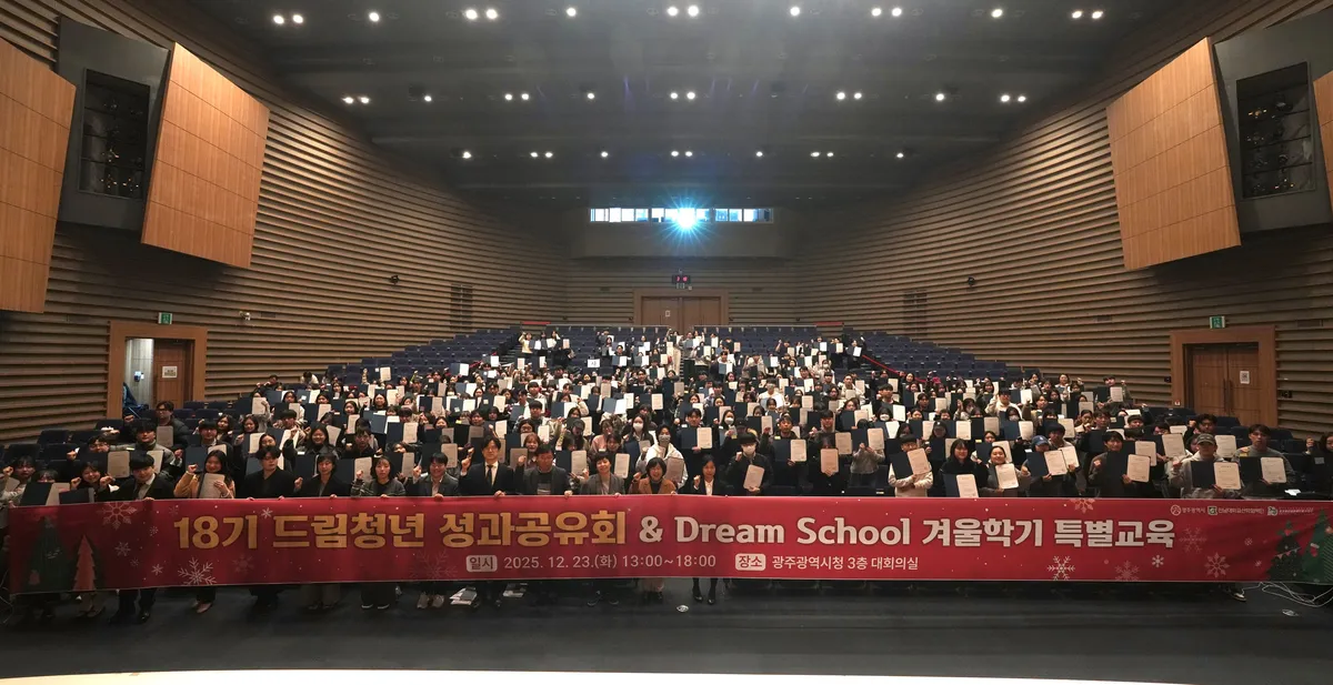 광주청년 일경험드림 10년, 8791명 청년 꿈·기업 미래 동반성장