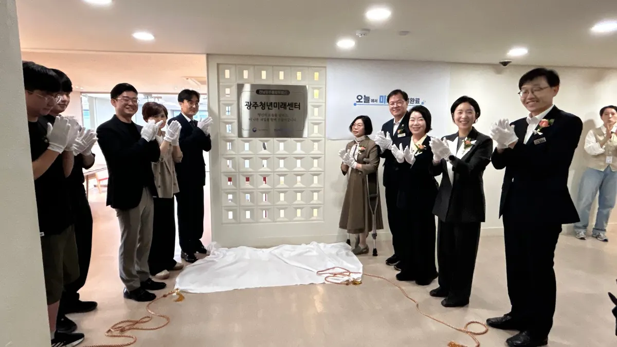 전남광주특별시, 위기청년 통합지원 '광주청년미래센터' 개소