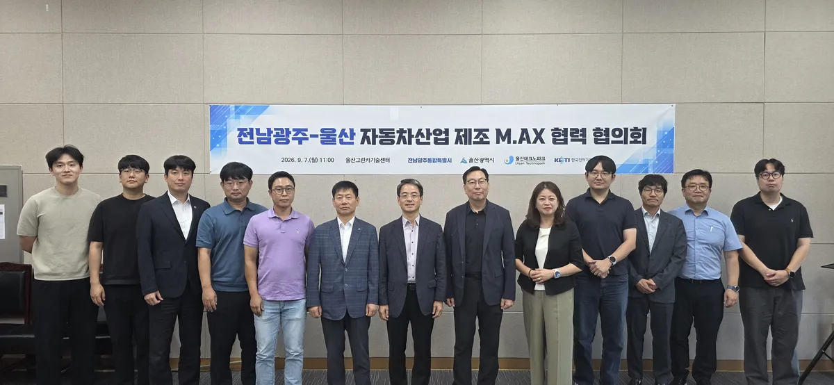 광주·울산, 자동차 생산공정 AI 대전환 공동 추진 - 행정 | 코리아NEWS