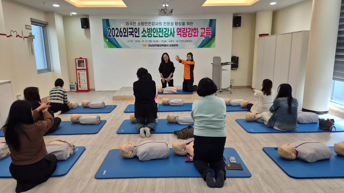 전남광주소방본부, 외국인 소방안전강사 보수교육 실시