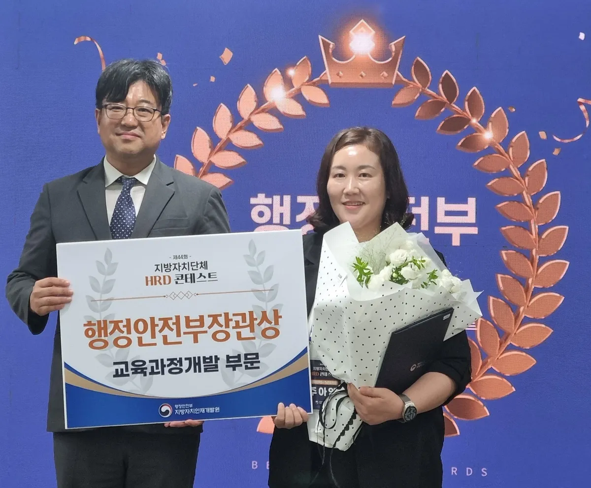 전남인재개발원, 지자체 HRD콘테스트서 행안부장관상 수상