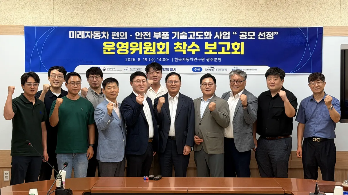 전남광주, 전기차 소음·진동 잡는 ‘미래차 부품 기술’ 242억 투자