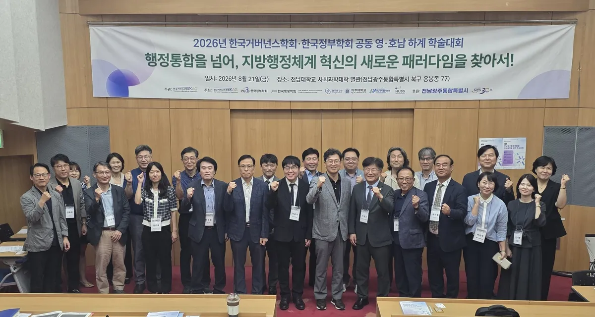 전남광주특별법, 포괄적 권한이양과 재정확충으로 '초광역 지역정부' 도모 - 교육 | 시민의 눈