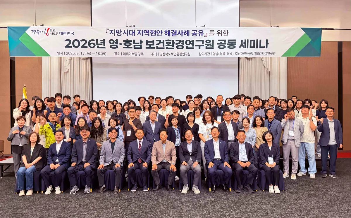 전남보건환경연구원, 영호남 공동 세미나서 매실·온실가스 연구 발표
