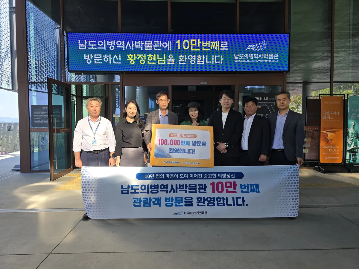 남도의병역사박물관, 개관 7개월 만에 관람객 10만 돌파