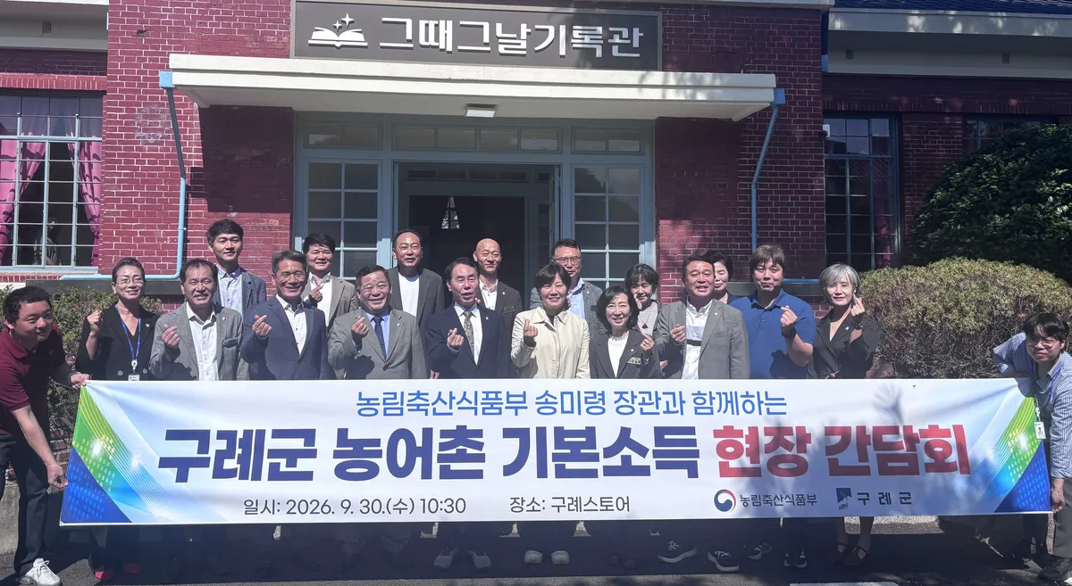 전남광주특별시, 구례 농어촌 기본소득 시범사업 현장 점검 - 행정 | 전남광주뉴스