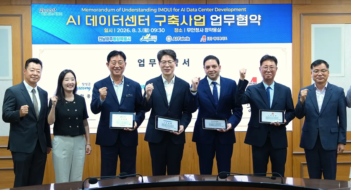 전남광주, 장성에 AI 데이터센터 구축…글로벌 기업 'AI 패브릭' 참여