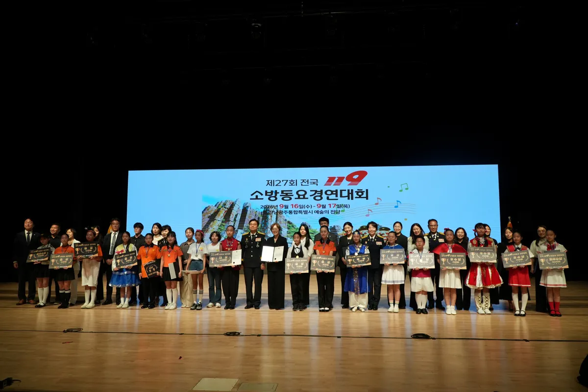 전국 어린이 2000여명 참석한 119소방 동요대회 광주서 열려