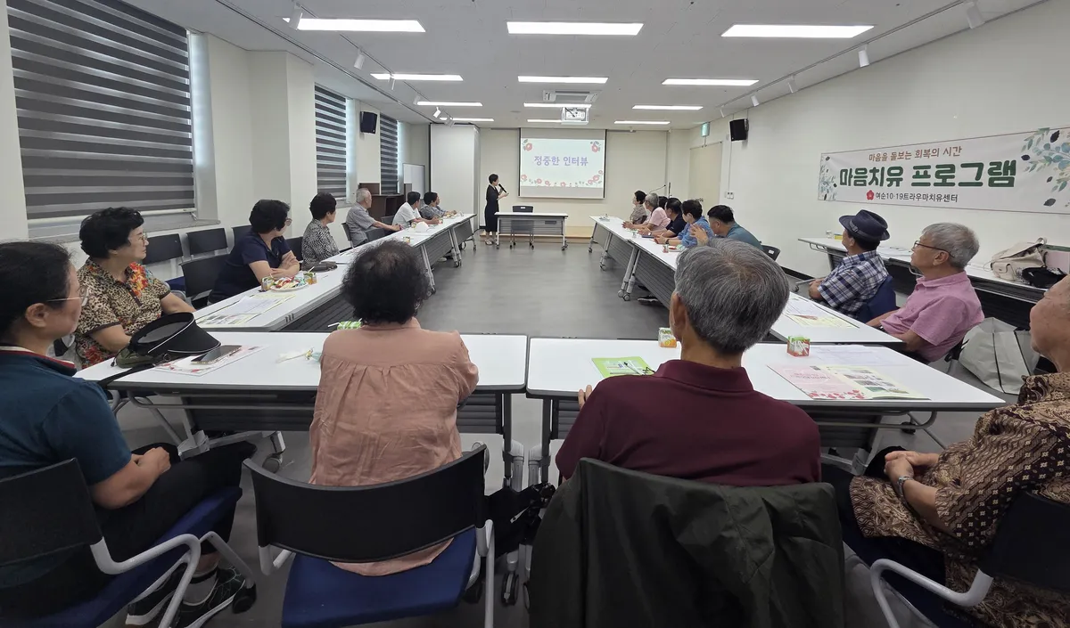 여순트라우마치유센터, 유족 찾아가는 치유 프로그램 운영 - 문화 | 코리아NEWS