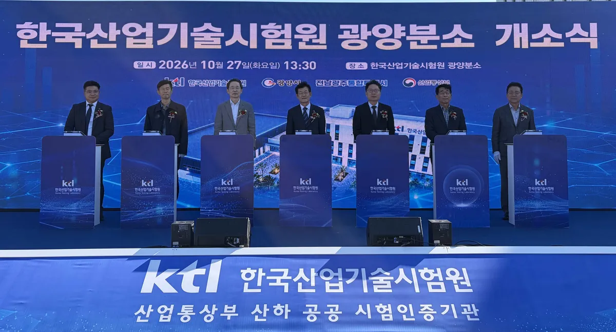 전남광주통합특별시, 광양에 산업부산물 재자원화 지원거점 개소