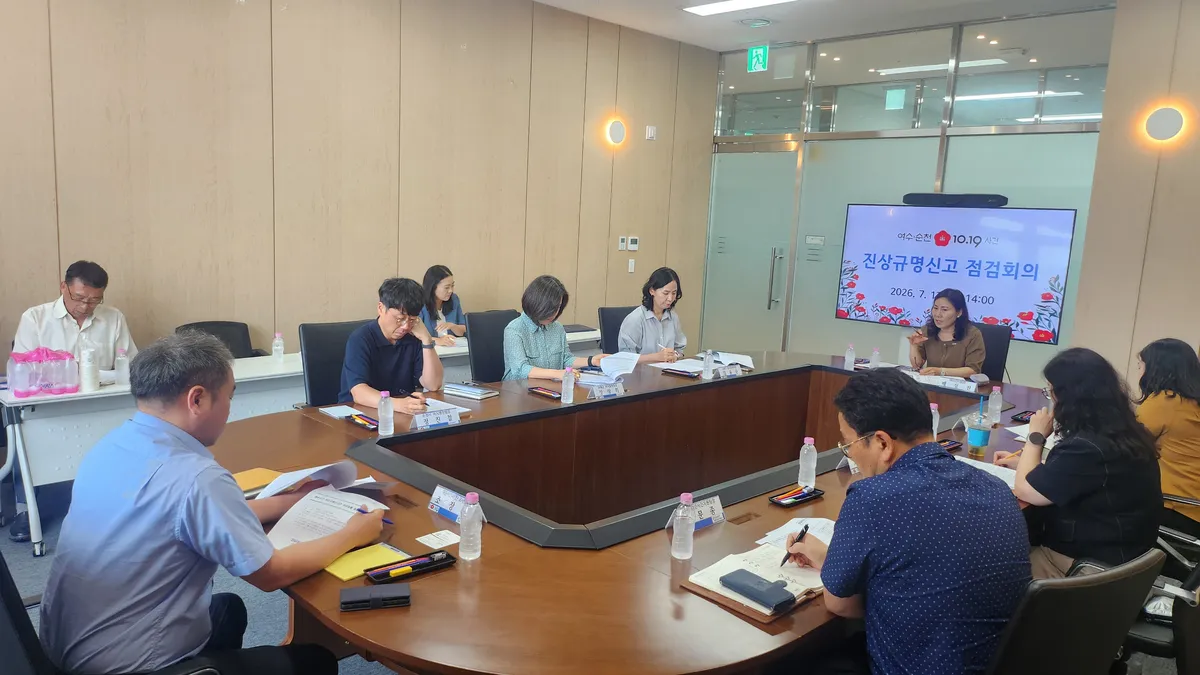 여순사건 진상규명, 전남통합시 ‘총력’…법정기한 내 마무리 목표