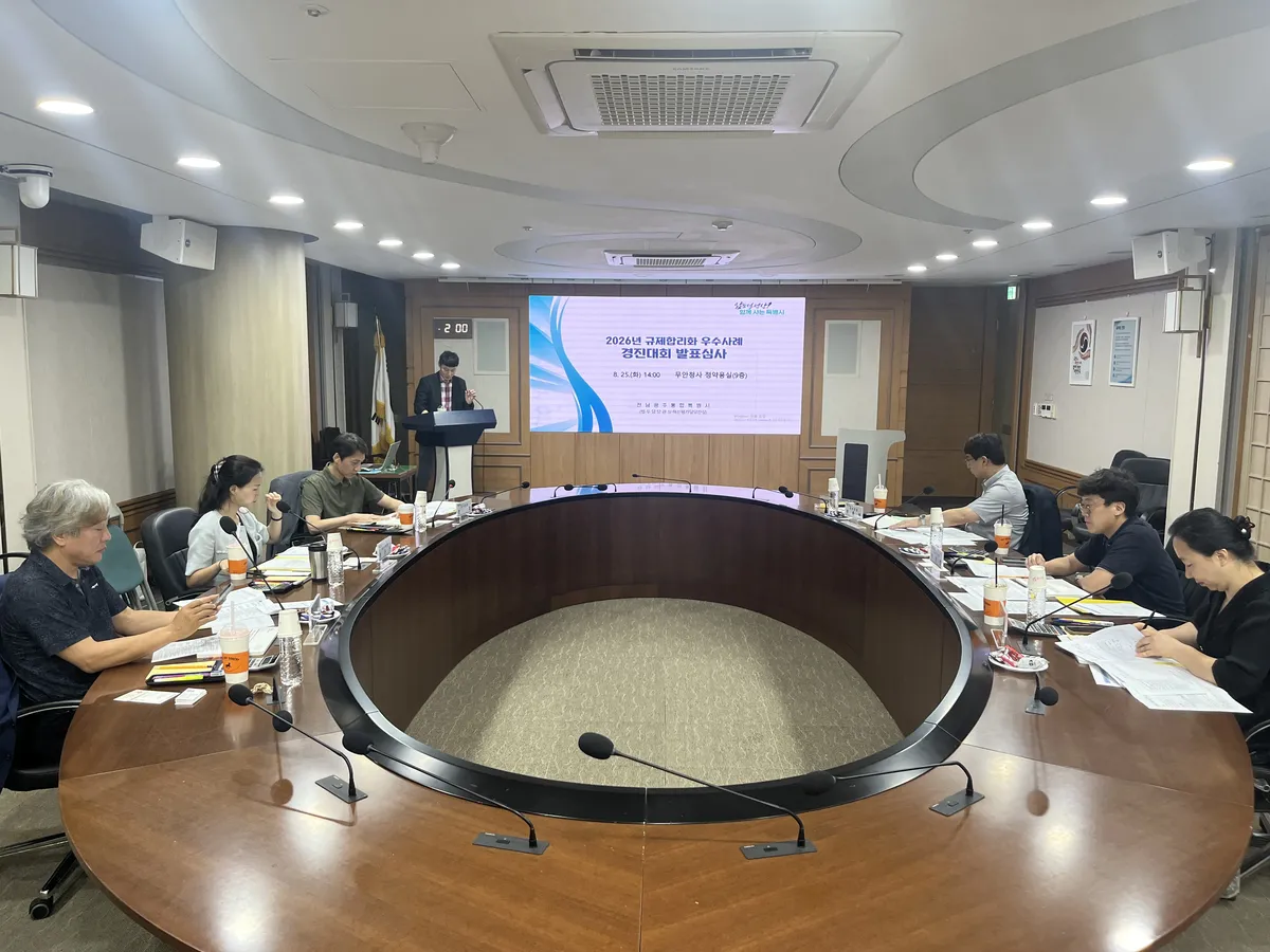 전남광주시, 첫 규제합리화 우수사례 4건 선정…제도개선 성과