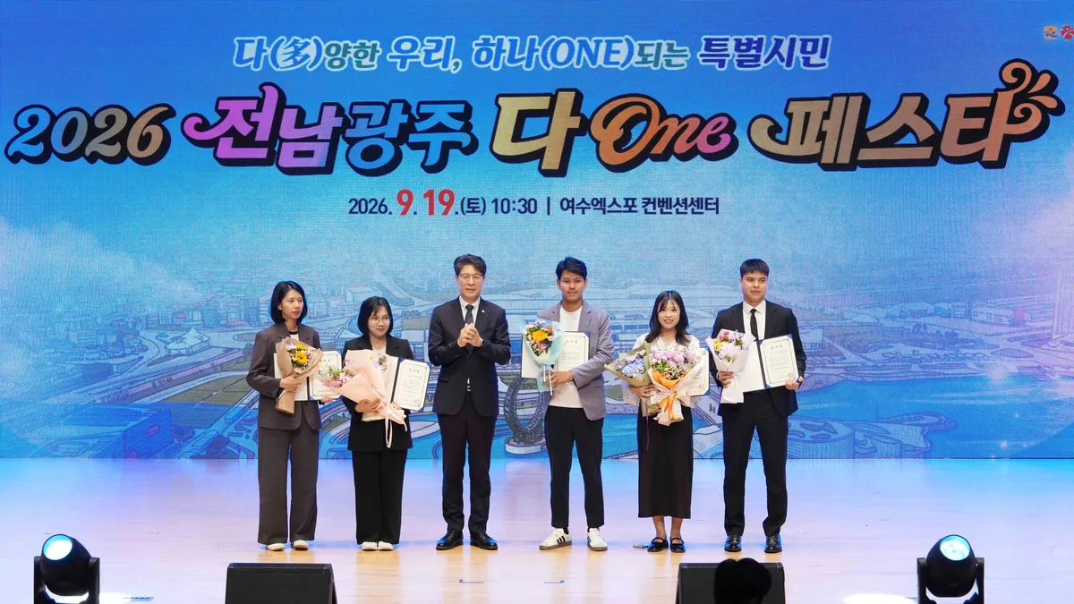 전남광주통합특별시, 다문화가족 등 특별시민 800명 화합의 장